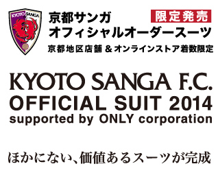 KYOTO SANGA OFFICIAL SUIT 2014