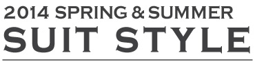 14年春夏スーツスタイル_「センツァクラバッタモデル」