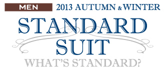 2013aw  STANDARD SUIT