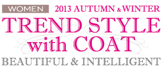 2013aw TREND STYLE with COAT 「美シルエットのトレンチコートでトレンドの英国調をアピール」