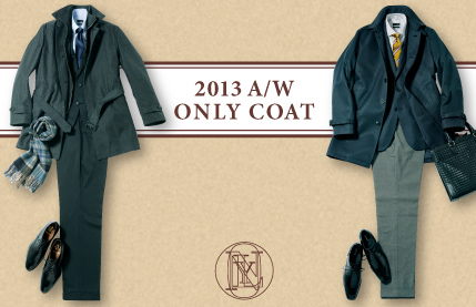 2013A/W　ONLYコート