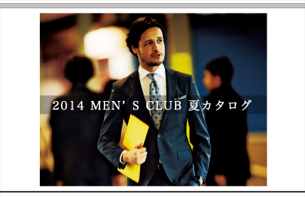 2014 MEN’S CLUB 夏カタログ