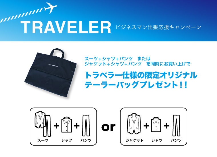 traveler_img