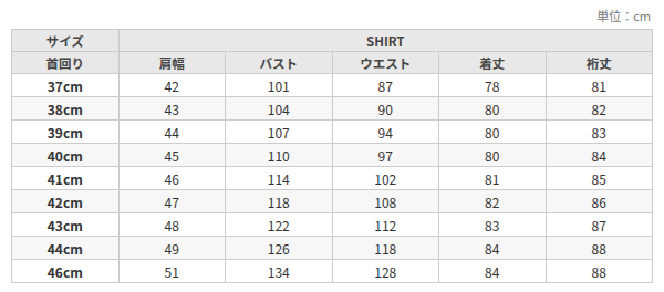サイズ表