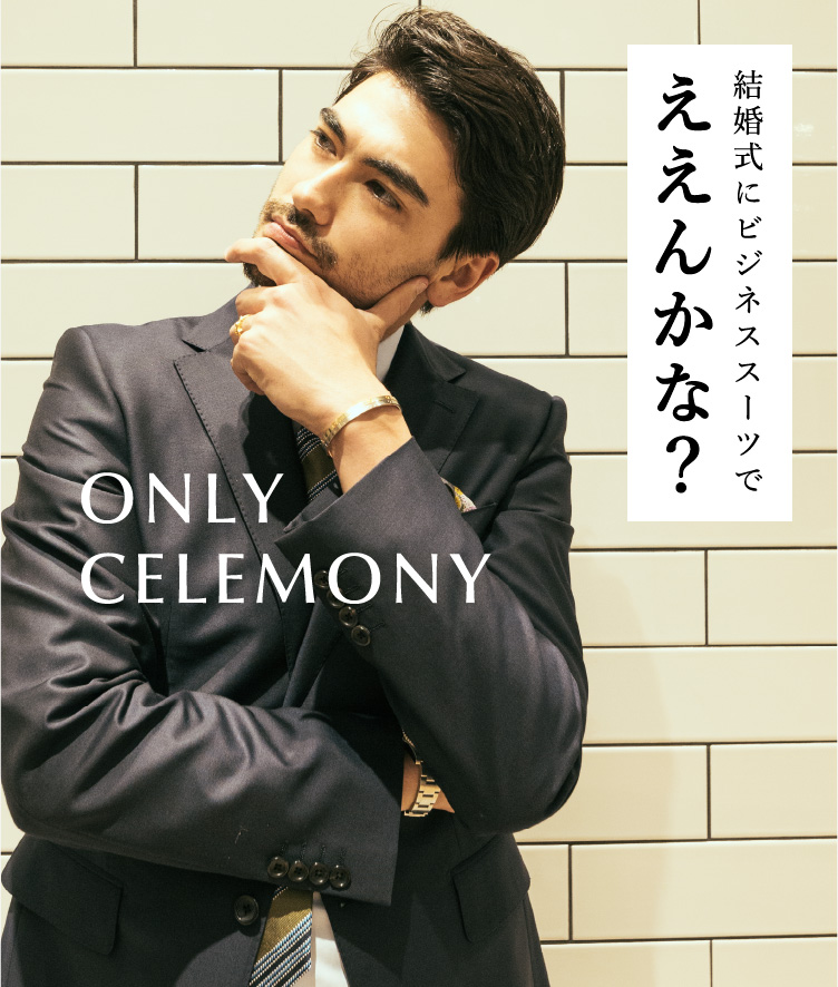 ONLY/公式
