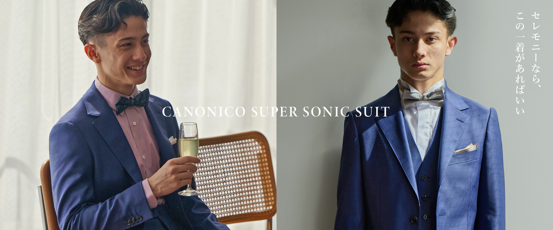 CANONICO SUPER SONIC SUIT