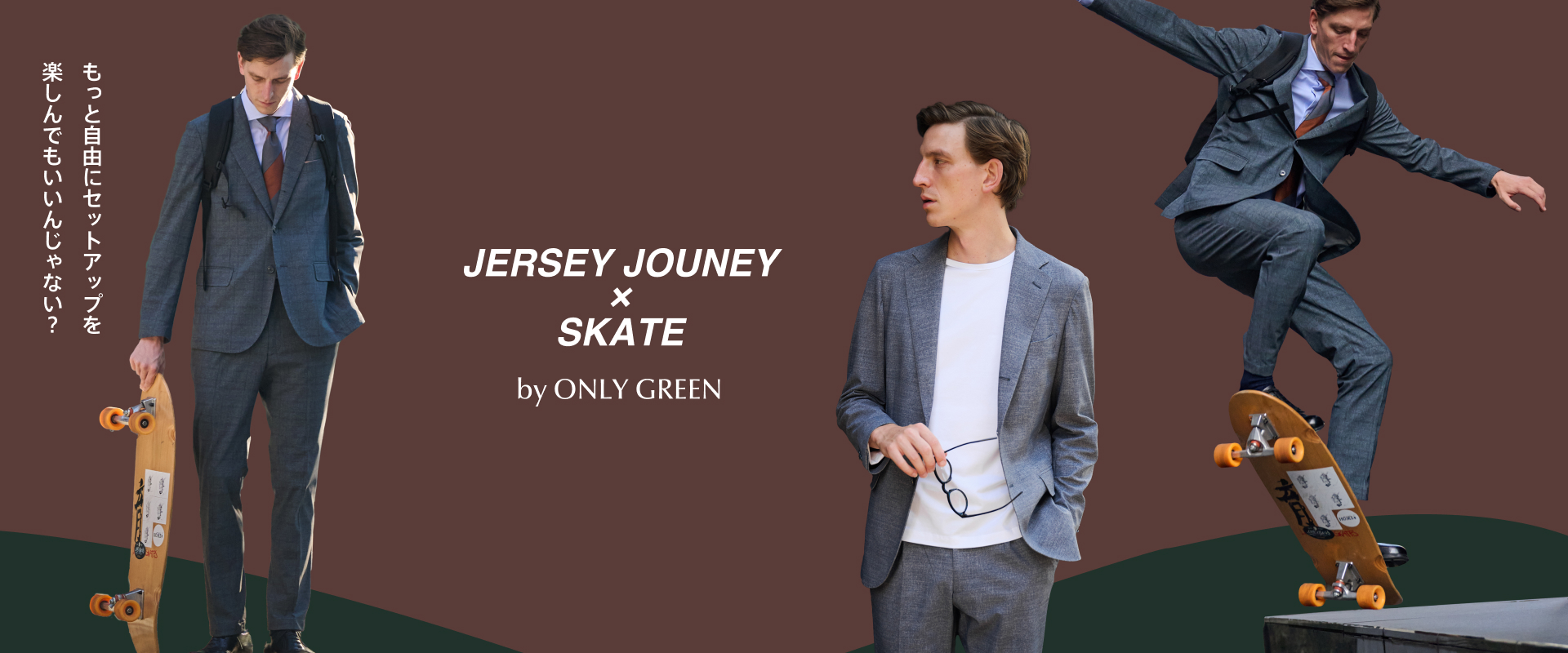 JERSEY JOUNEYxSKATE BY ONLY GREEN