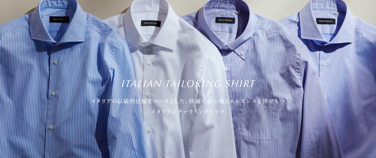 イタリアンテーラリングシャツ