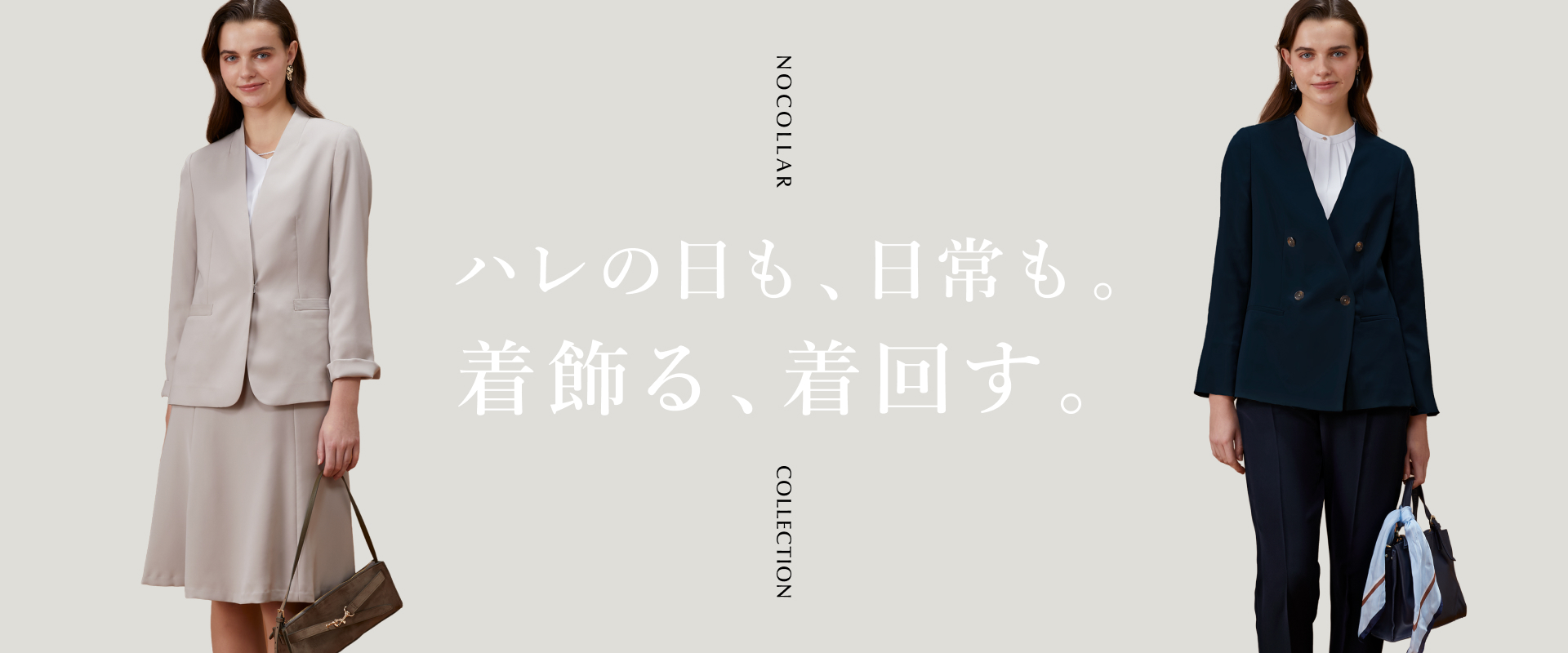 NOCOLLAR COLLECTION OF ONLY