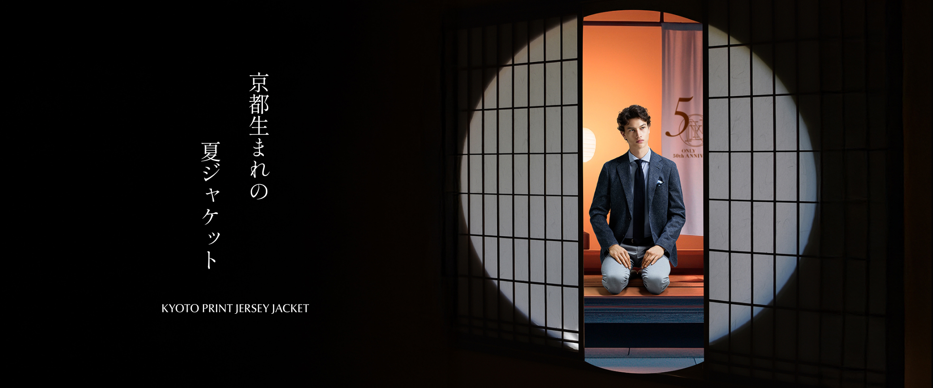 KYOTO PRINT JERSEY JACKET