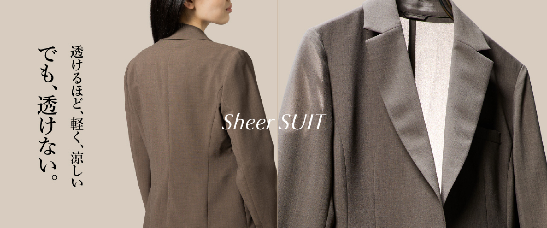 SHEER SUIT