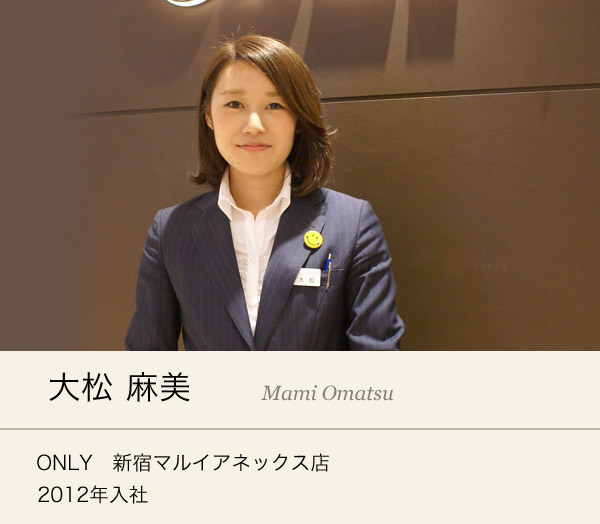 ONLY新宿マルイアネックス店スタッフ