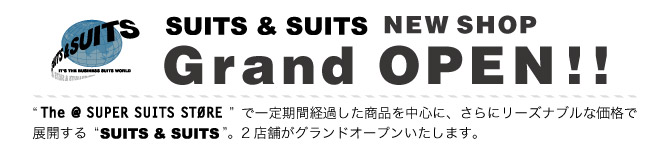 スーツアンドスーツ 新店オープン