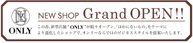 新店リニューアルオープン