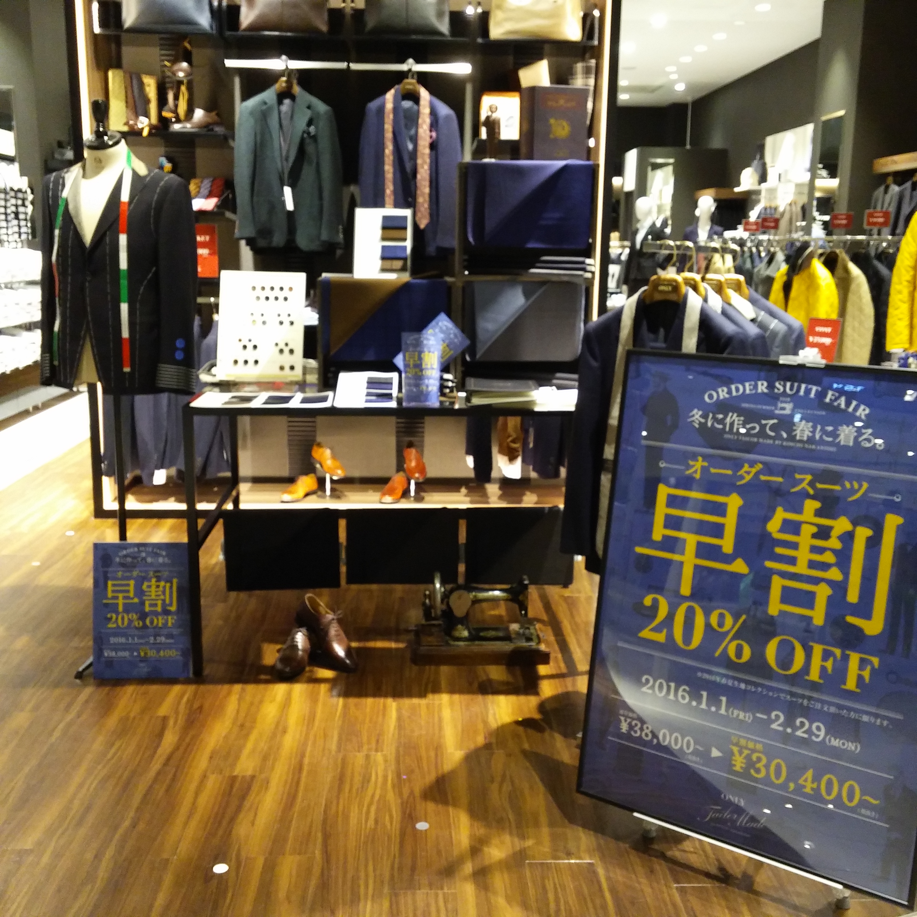 Onlyオーダースーツについて Onlyイオンモール京都桂川店 Only Shop Blog