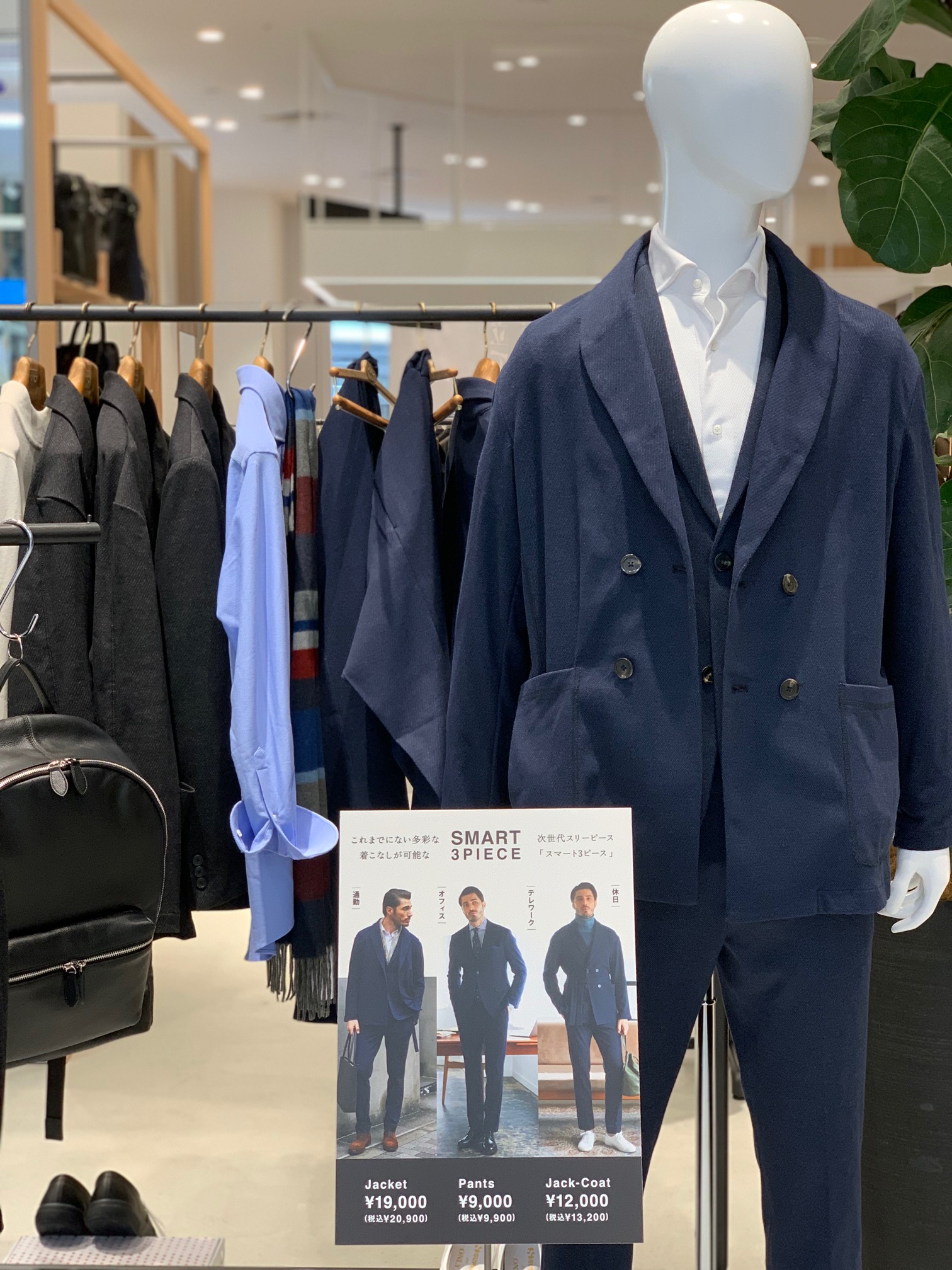 【SMART3PIECE ONLYから次世代3ピースセットアップの提案】 ONLY京都四条河原町店 – ONLY SHOP BLOG
