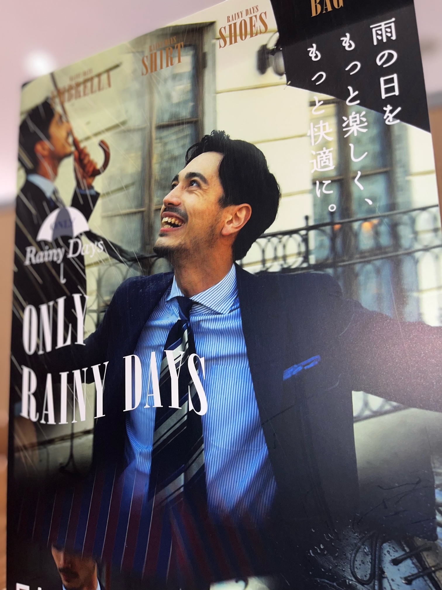 【梅雨時にオススメ　Rainy Days！】　ONLYmozoワンダーシティ店
