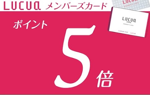 冬支度はルクアポイント5倍のこのタイミングで！　ONLY PREMIO ルクアイーレ店
