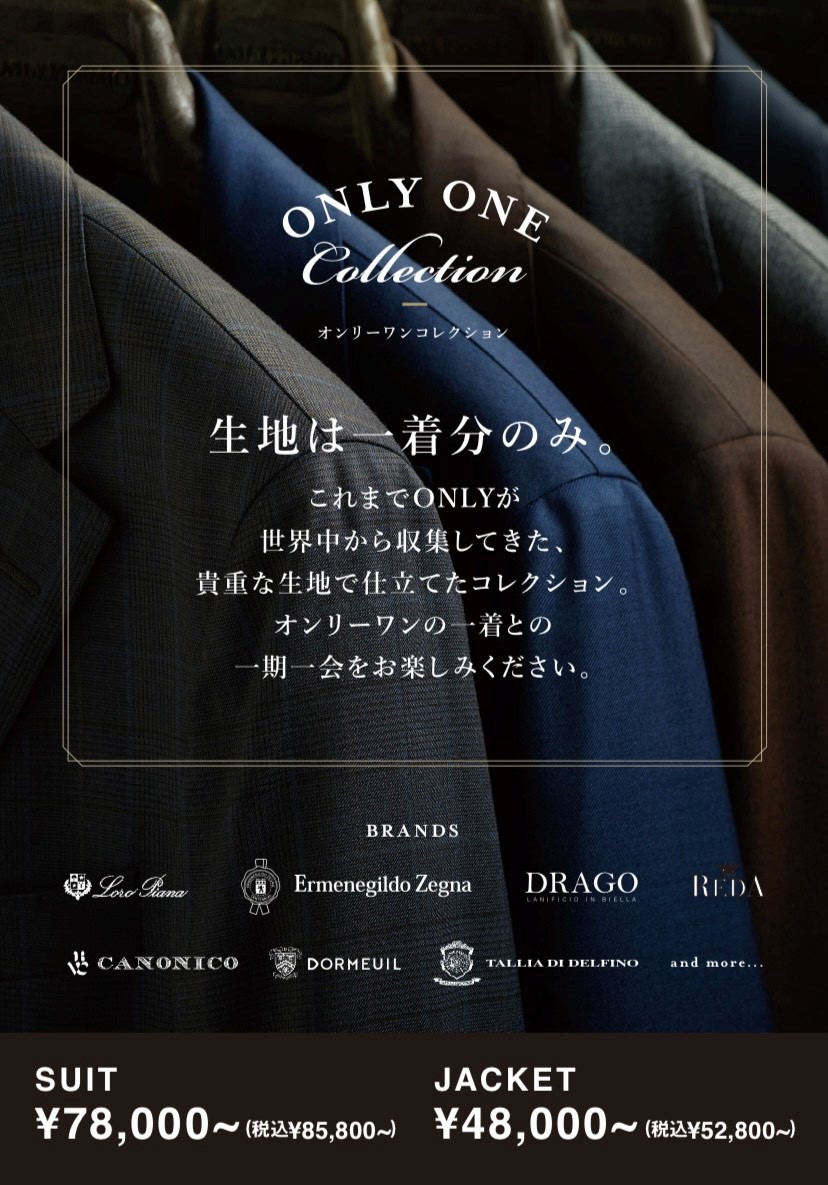ONLY ONE のスーツ登場！　ONLY淀屋橋店