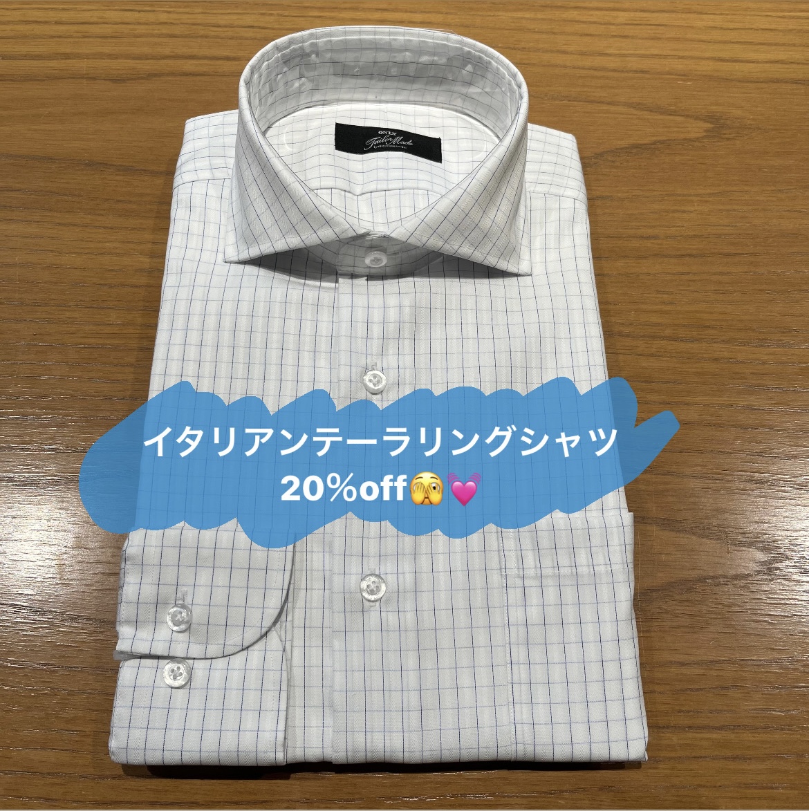 【オーダシャツ試すなら今がチャンス😁 】ONLY PREMIO TOKYO有楽町店