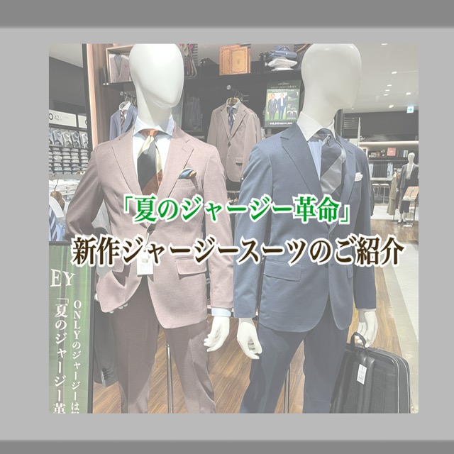 【今年のジャージースーツはひと味違う】ONLYイオンモール京都桂川店