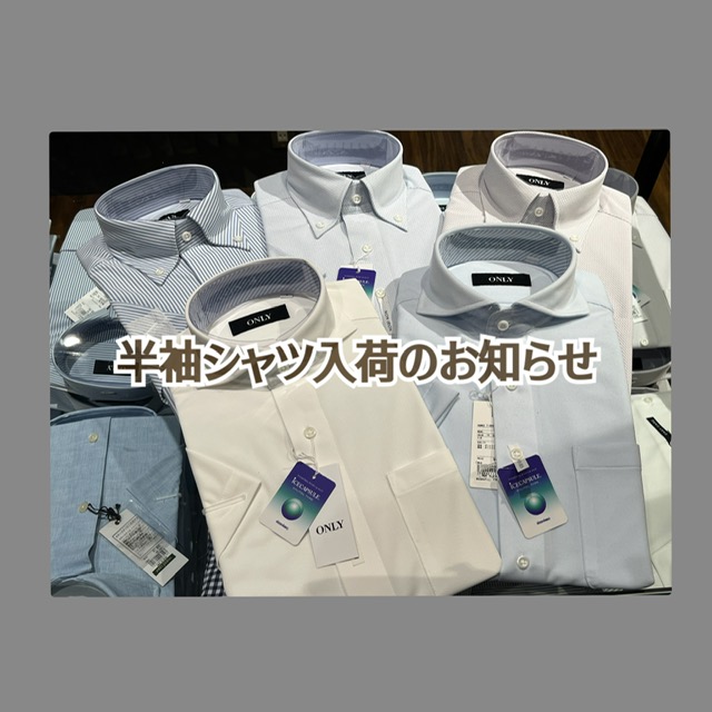 【半袖シャツ入荷のお知らせ】ONLYイオンモール京都桂川店