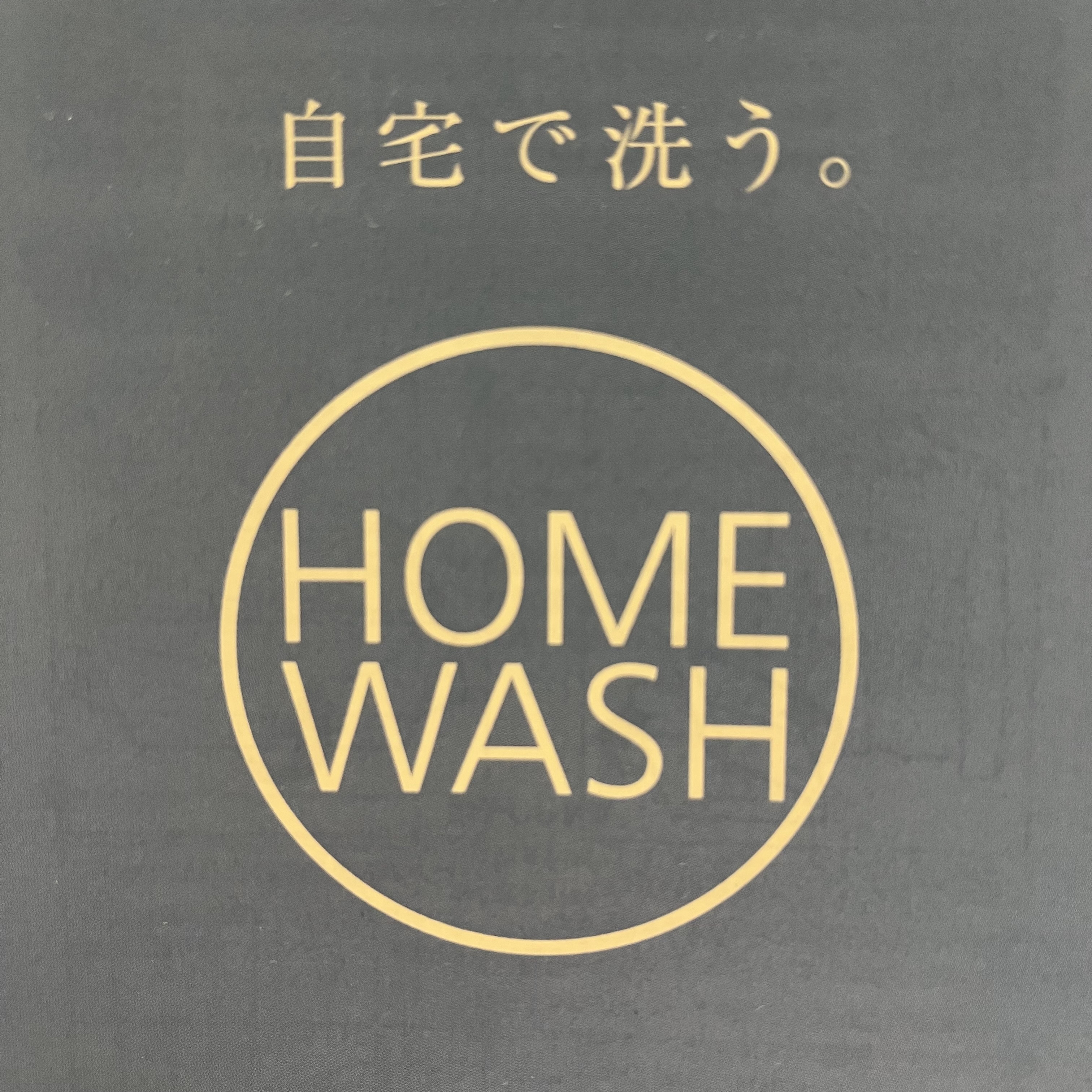 【🏠HOME WASH SUIT🧺スーツが自宅で洗える！？】ららぽーとEXPOCITY店
