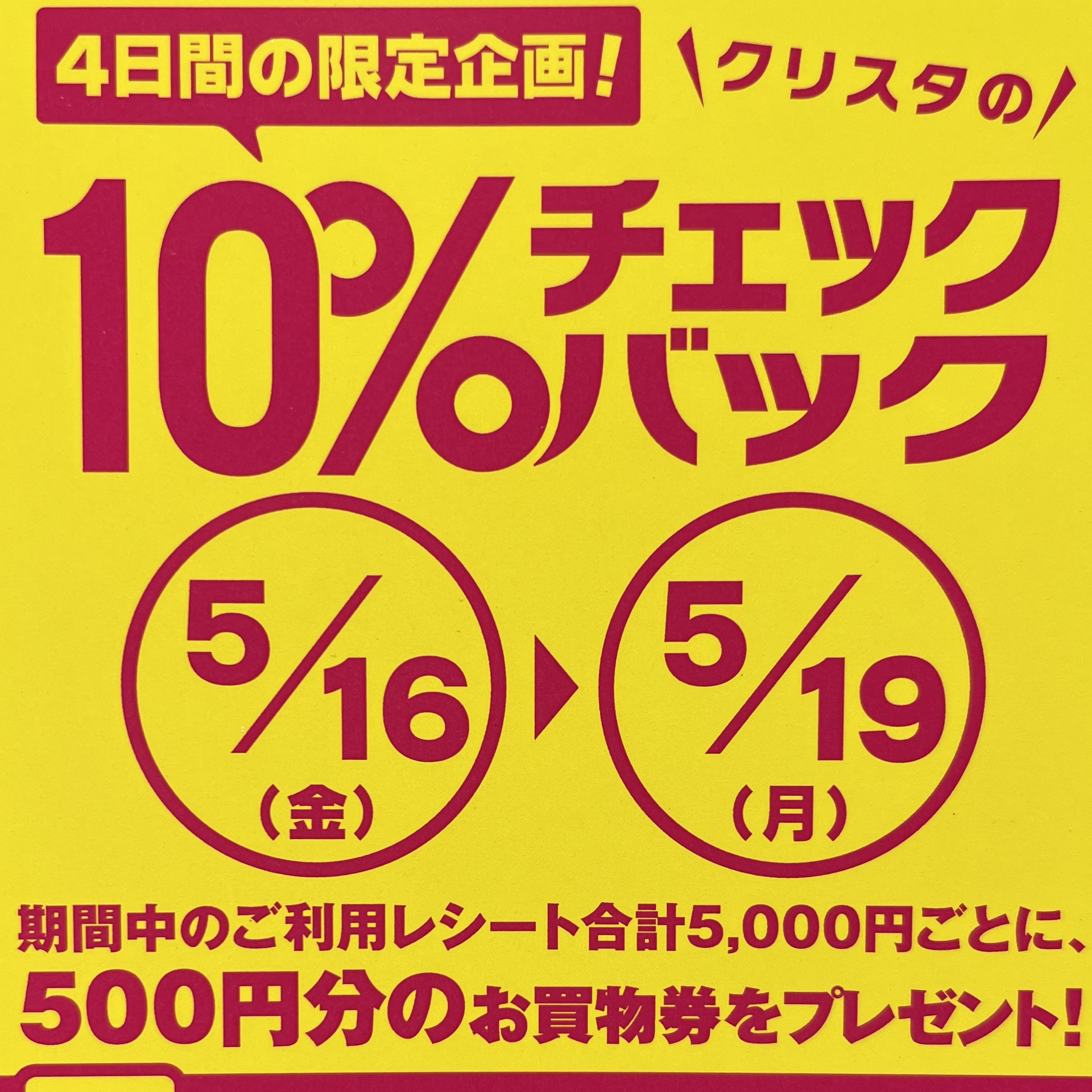 【当店限定★10％チェックバック★】ONLYクリスタ長堀店