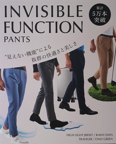 【夏にお勧め快適パンツ】ONLY岡山店