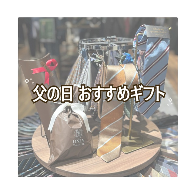 【父の日おすすめギフトをピックアップ🌟】ONLYイオンモール京都桂川店