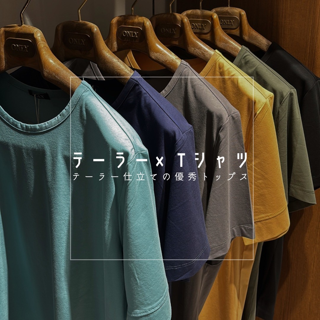 【テーラー×Tシャツ－テーラー仕立ての優秀トップスー】ONLY JERSEY JOURNEY横浜モアーズ店