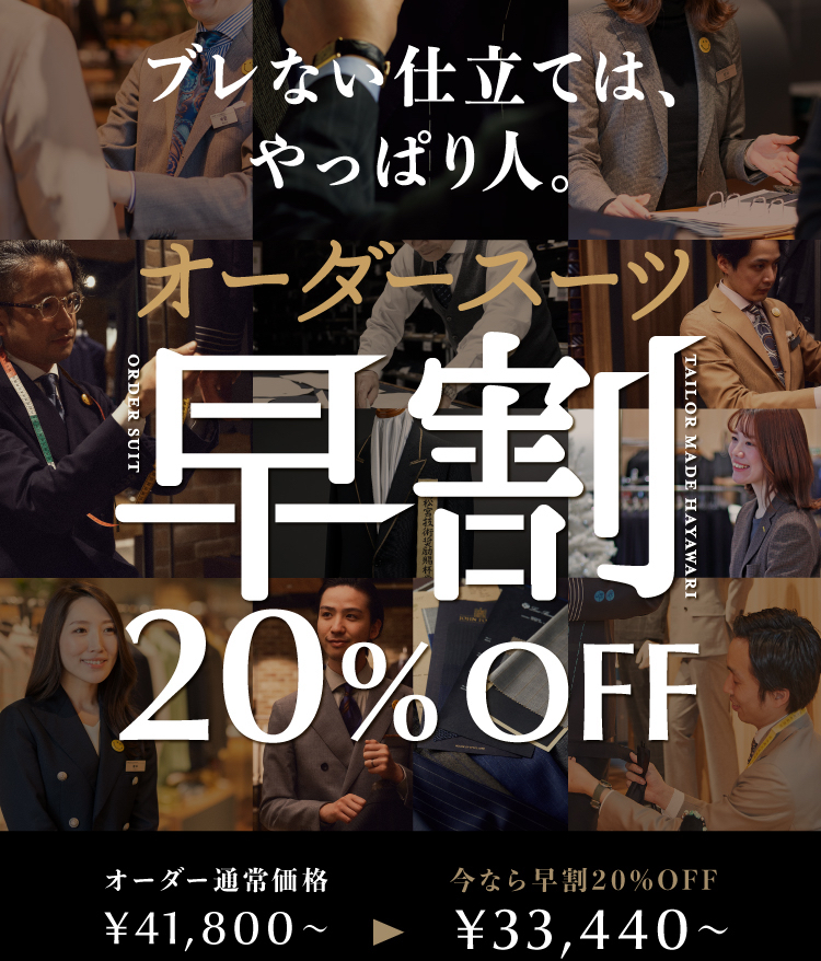 【早割スタート！】ONLYイオンモール熱田店