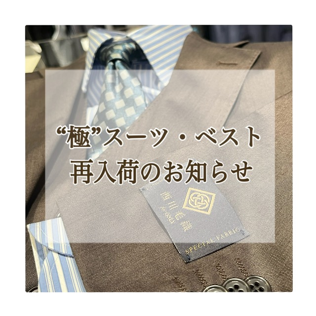 【“極”ベスト 各カラー再入荷のお知らせ】ONLYイオンモール京都桂川店