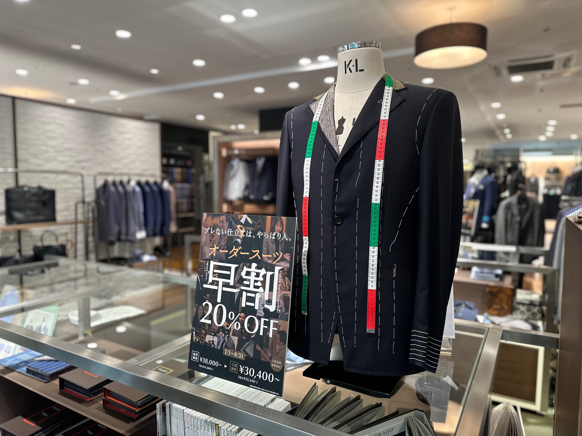 【オーダースーツ早期受注会『早割』スタートしてます！】ONLY名古屋広小路店
