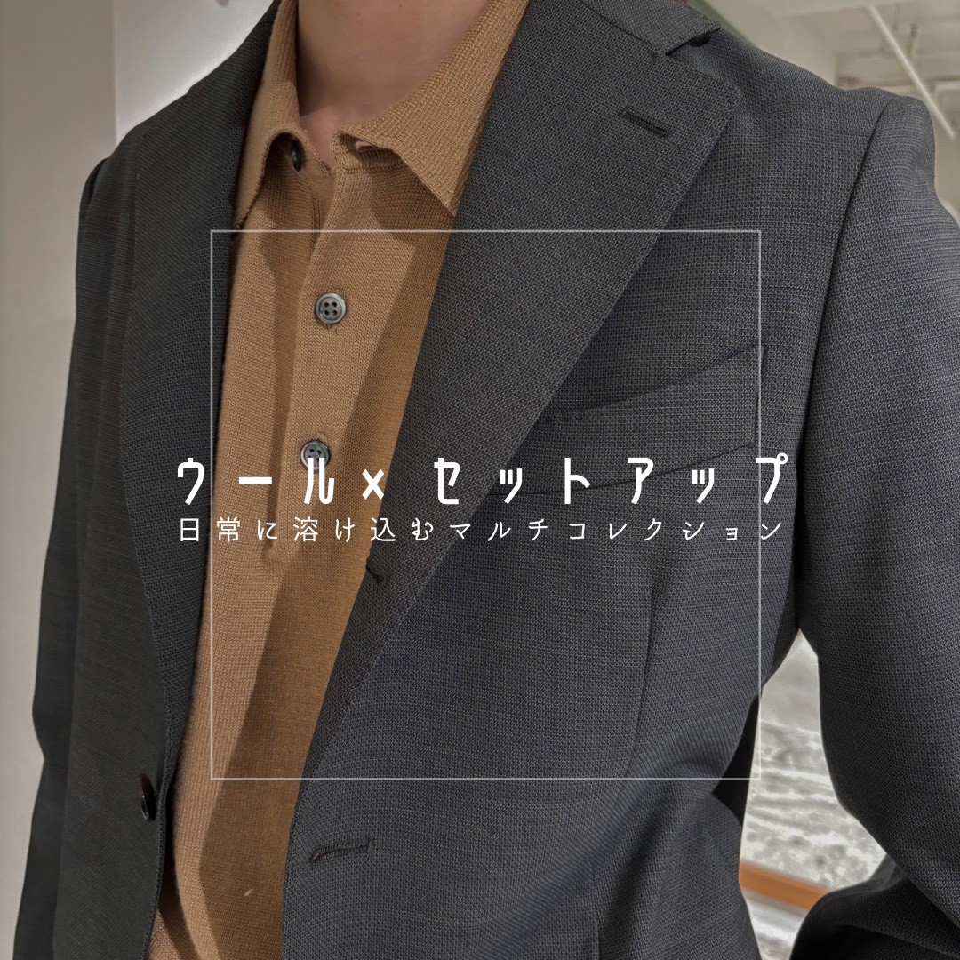 【ウール×セットアップ―日常に溶け込むマルチコレクション―】ONLY JERSEY JOURNEY横浜モアーズ店