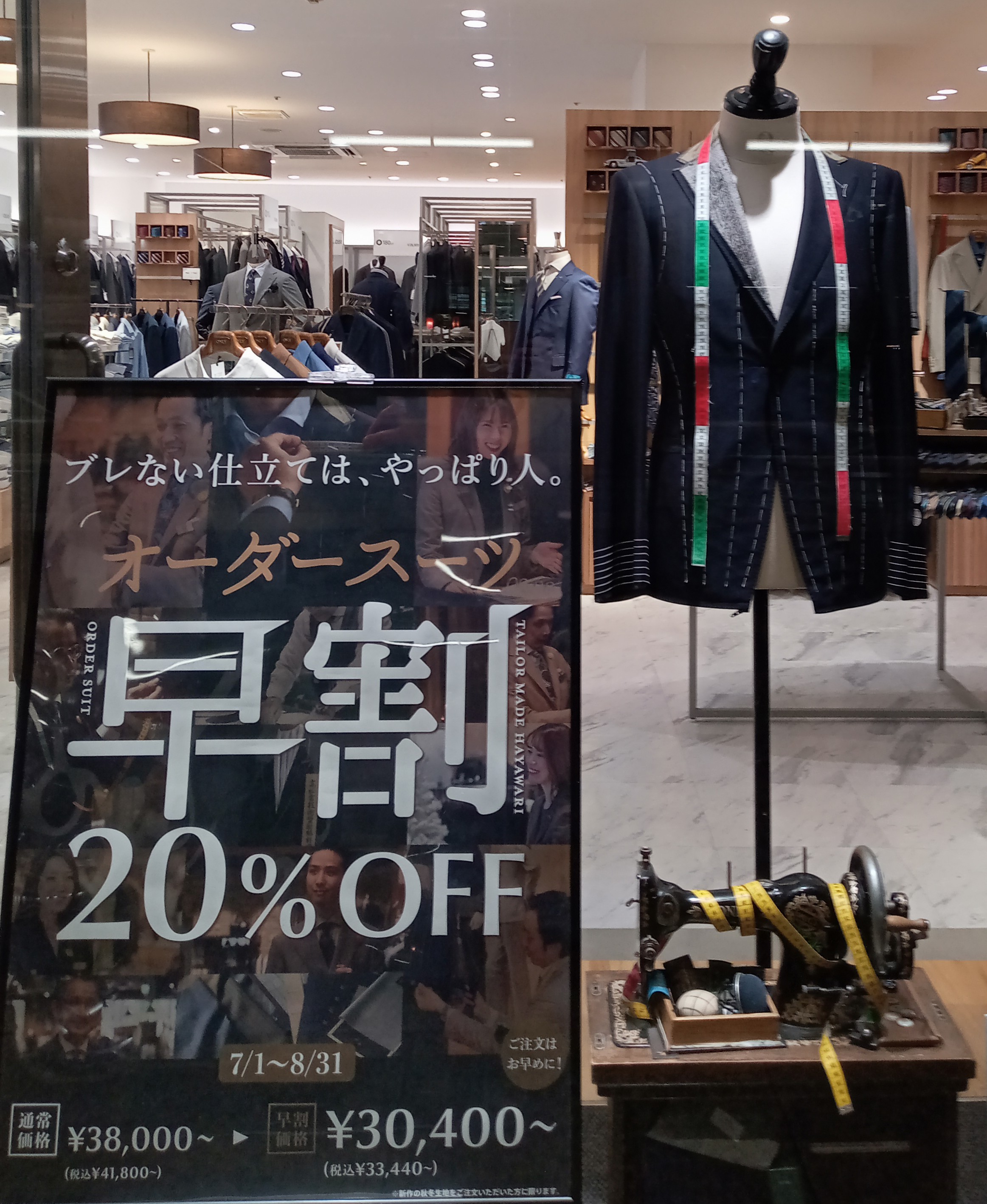 【20%OFF‼ 早割おすすめ生地のご紹介】ONLY名古屋駅前店