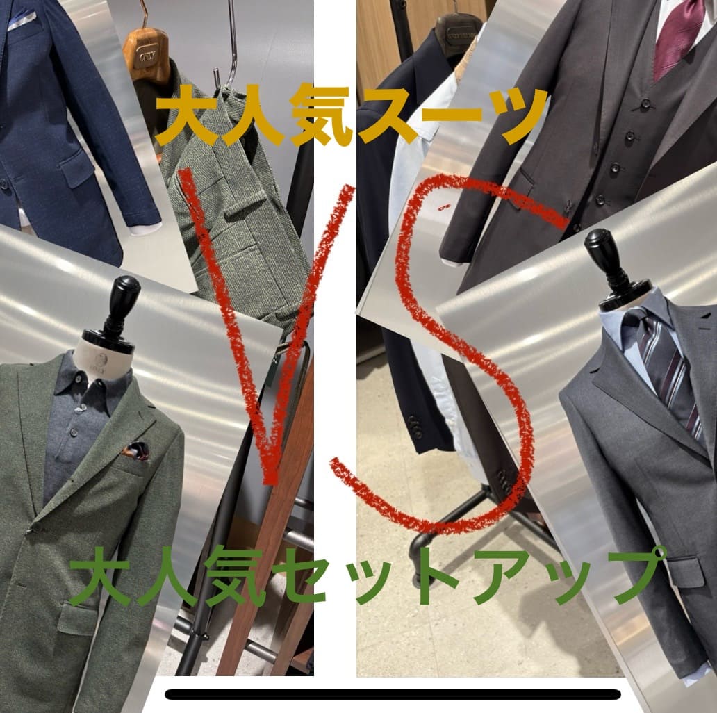 【大人気スーツVS大人気セットアップさぁどっち？？】ONLY吉祥寺パルコ店