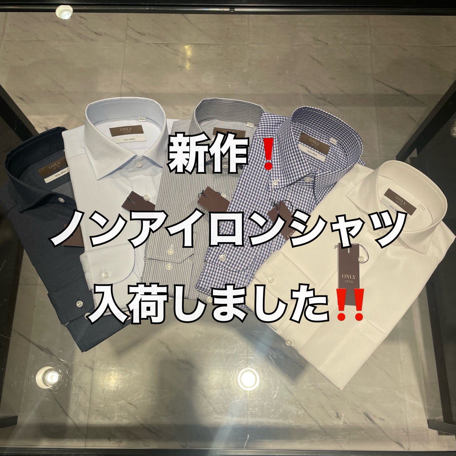 【新作ノンアイロンシャツ入荷してます👔🍂】ONLY広島店