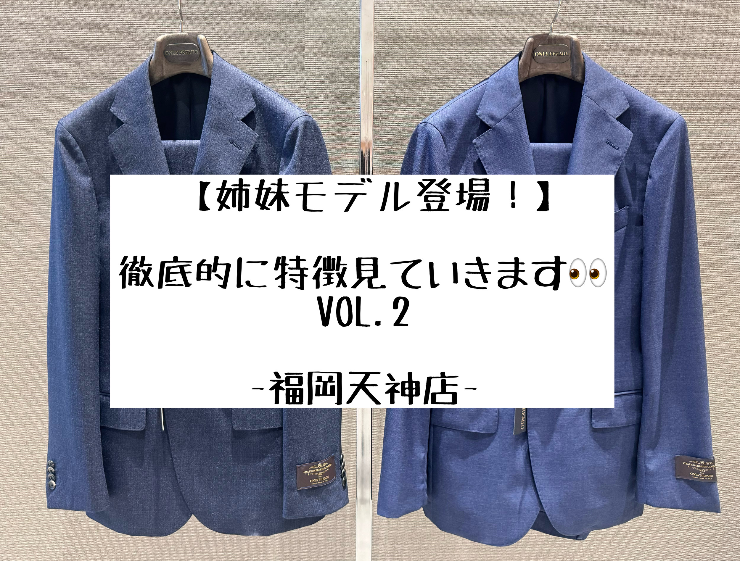 【《徹底解説Vol.2》大人気「Santalucia model」に姉妹モデル登場！】ONLY福岡天神店