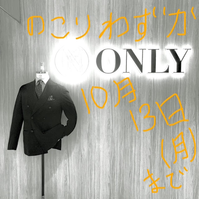 【ポイント還元残りわずか！！！】ONLY吉祥寺パルコ店