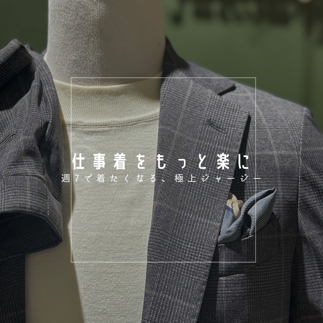 【仕事着をもっと楽に―週７で着たくなる、極上ジャージー―】ONLY JERSEY JOURNEY横浜モアーズ店