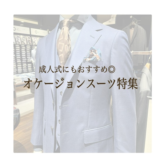 【成人式にも◎オケージョンスーツ特集】ONLYイオンモール京都桂川店