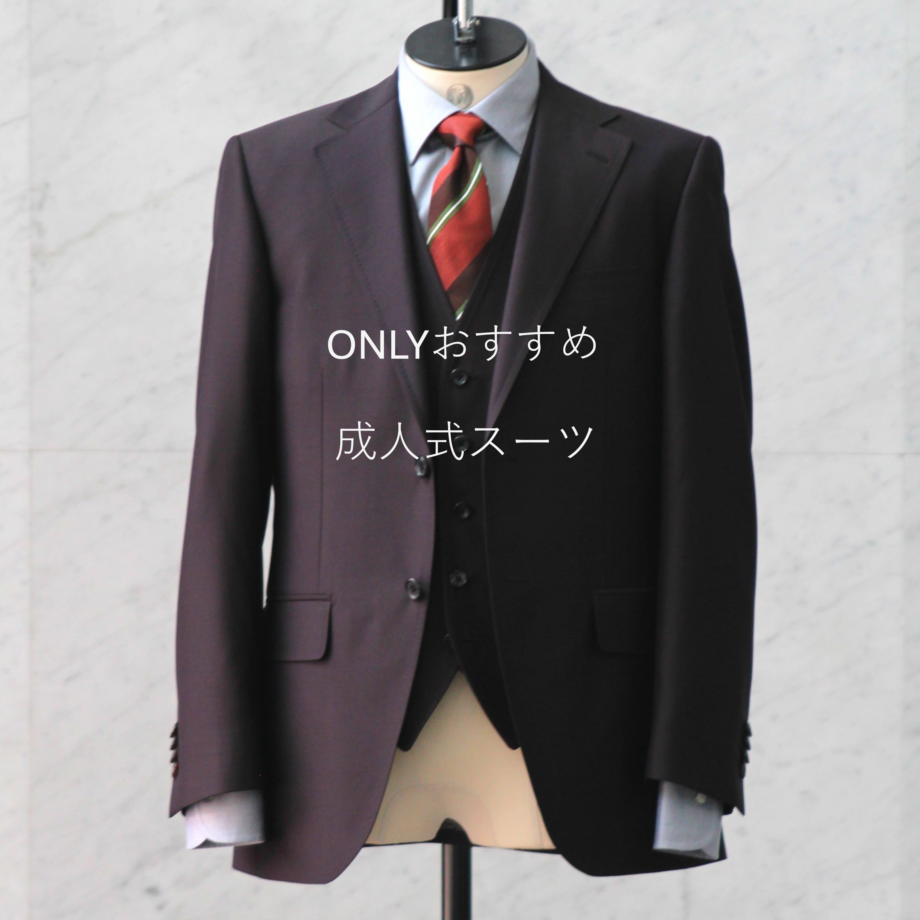 【ONLYおすすめ成人式スーツのご紹介】ONLY静岡駅前店