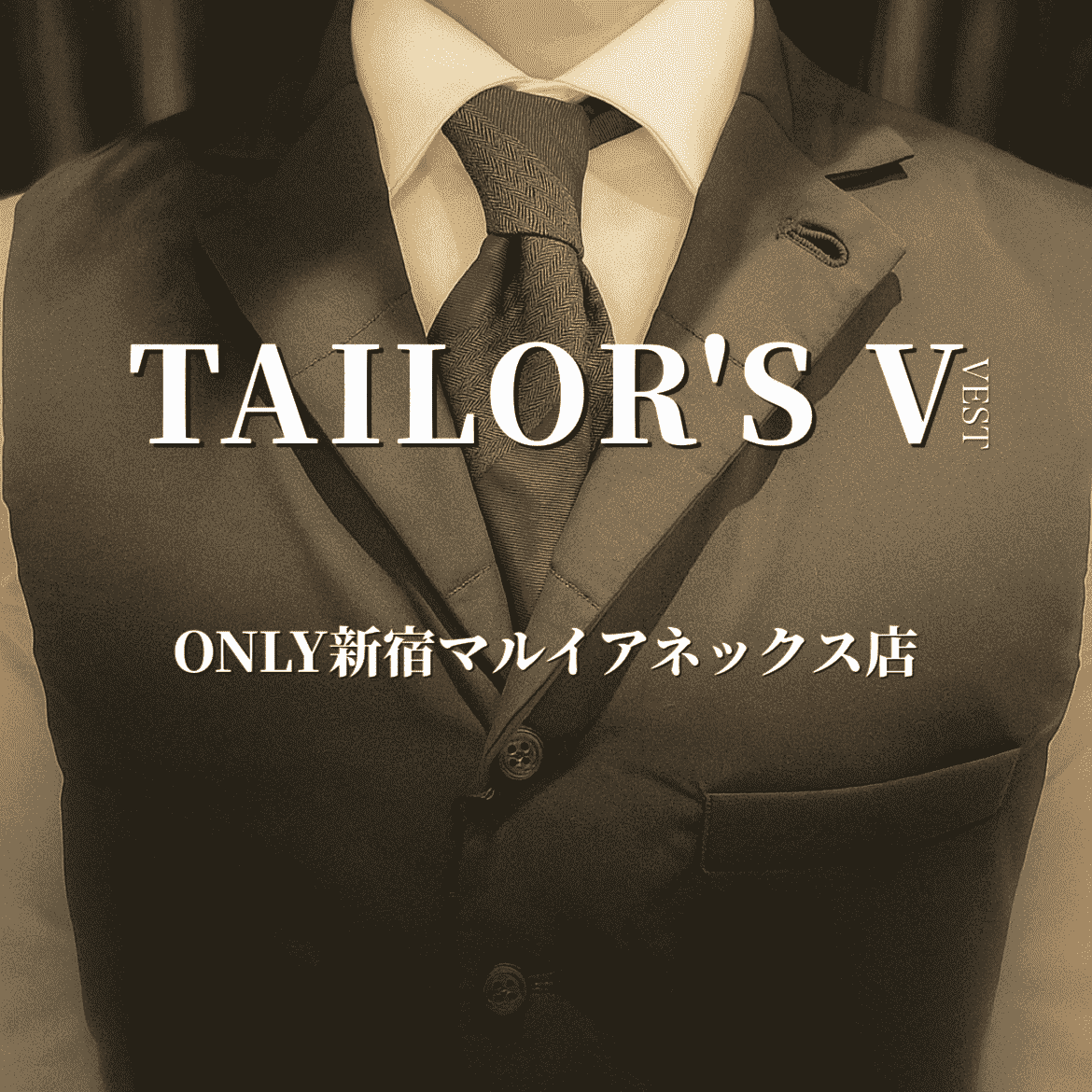 【防寒だけじゃない。インナーベストで叶えるスマートな着こなし】ONLY新宿マルイアネックス店