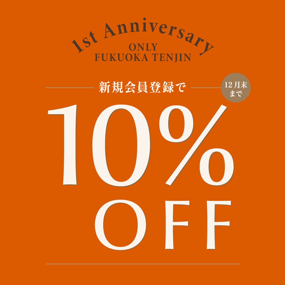 【福岡エリア限定、新規会員で10%オフが10/28から始まります!】ONLY福岡天神店