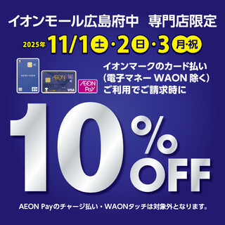 【イオン広島府中限定⭐週末3日間10%OFF⭐】ONLYイオンモール広島府中店