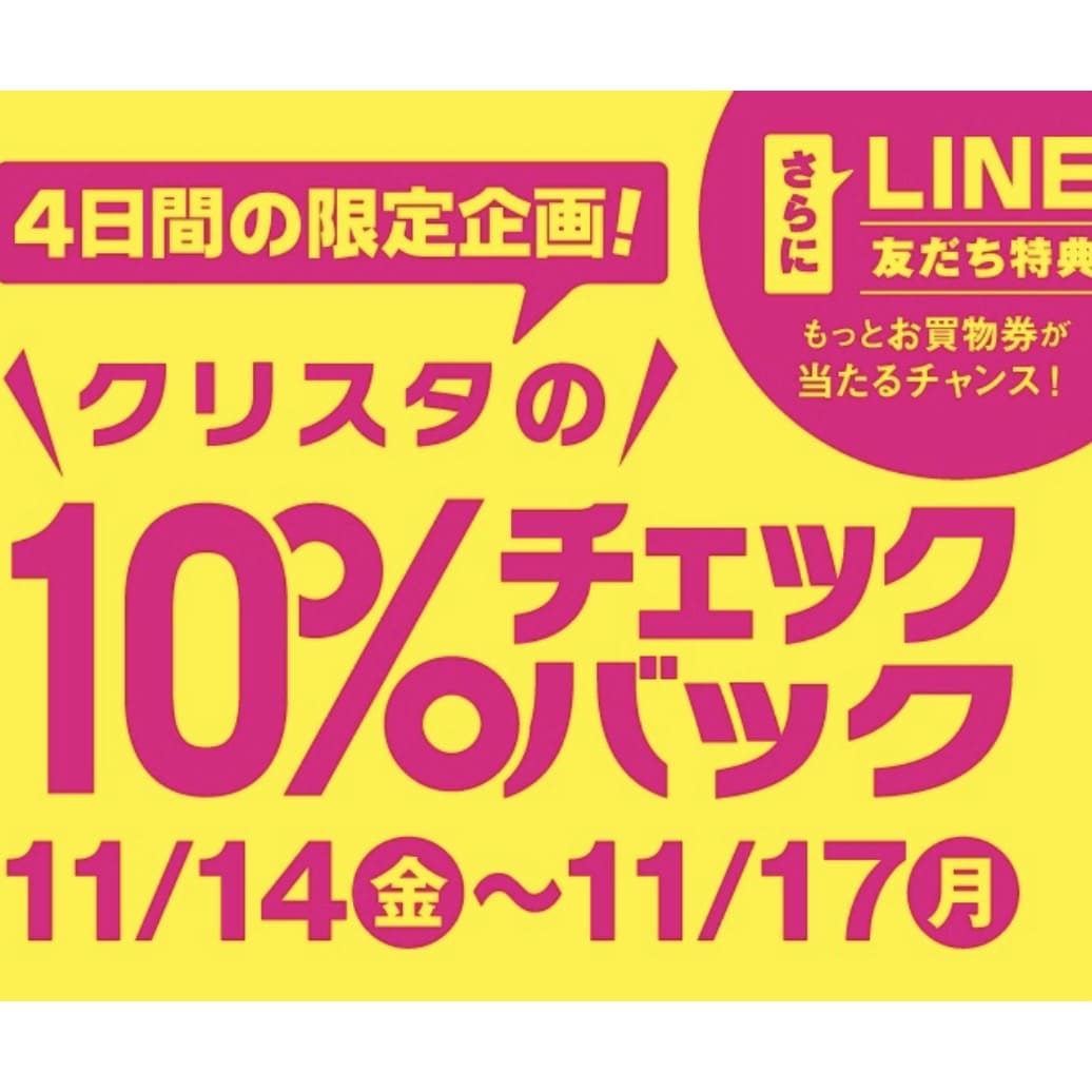 【★14日から17日★10％チェックバック】ONLYクリスタ長堀店