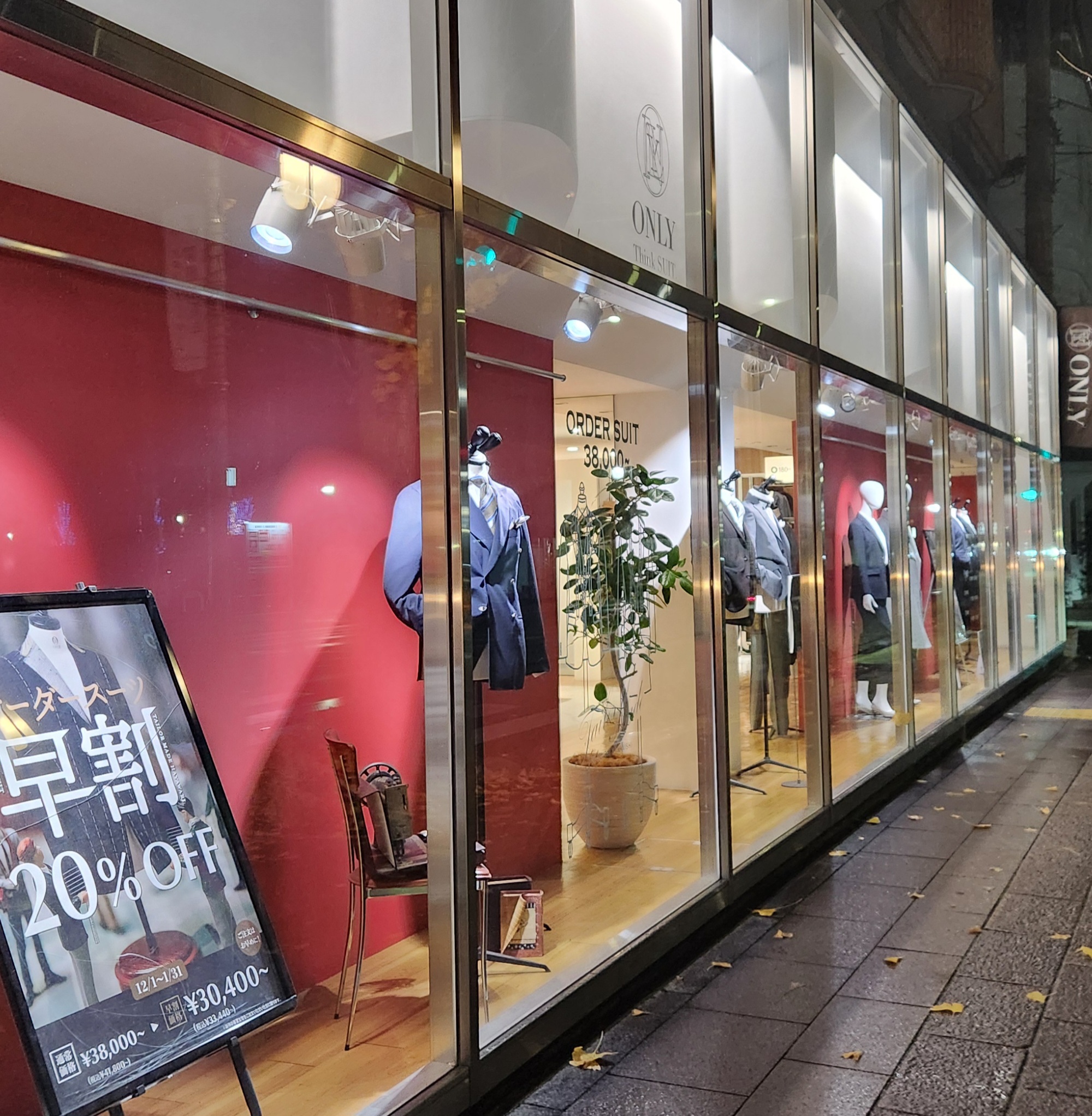 【年末年始の営業時間のお知らせ】ONLY京都北山店