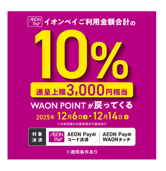 【AEON Payご利⽤で10%ポイントバック！🌟】ONLYイオンモール京都桂川店