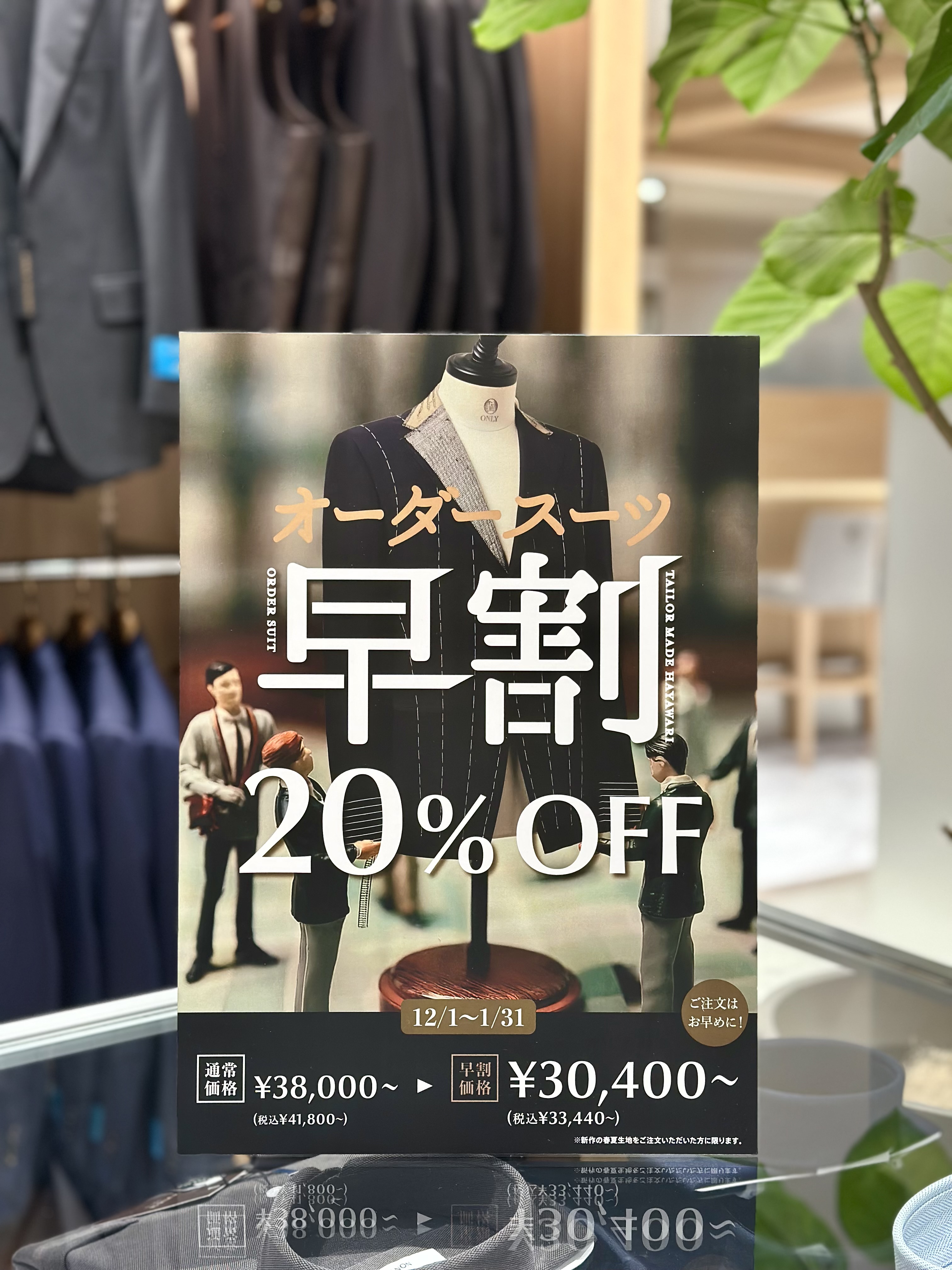 【2025年の感謝をこめて🎍】ONLY PREMIO SAPPORO店